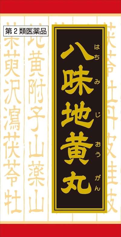 クラシエ「八味地黄丸(漢方)」