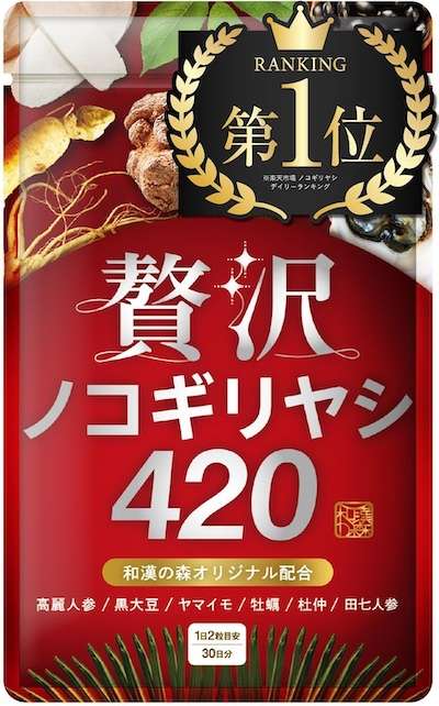 和漢の森「贅沢ノコギリヤシ」